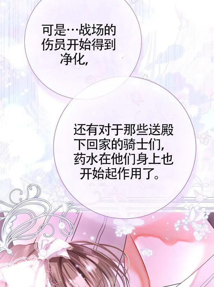 第78话 第87页
