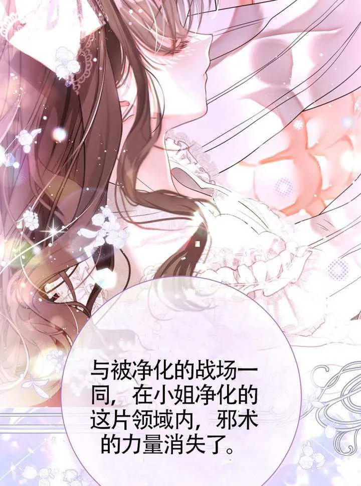 第78话 第88页