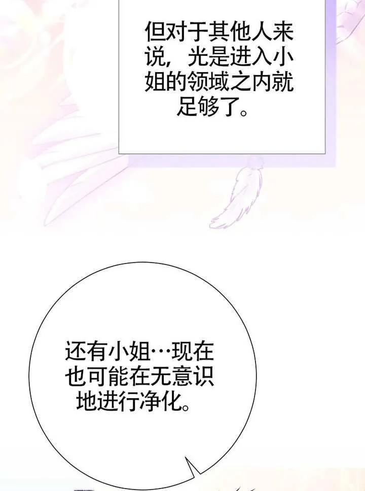 第78话 第91页