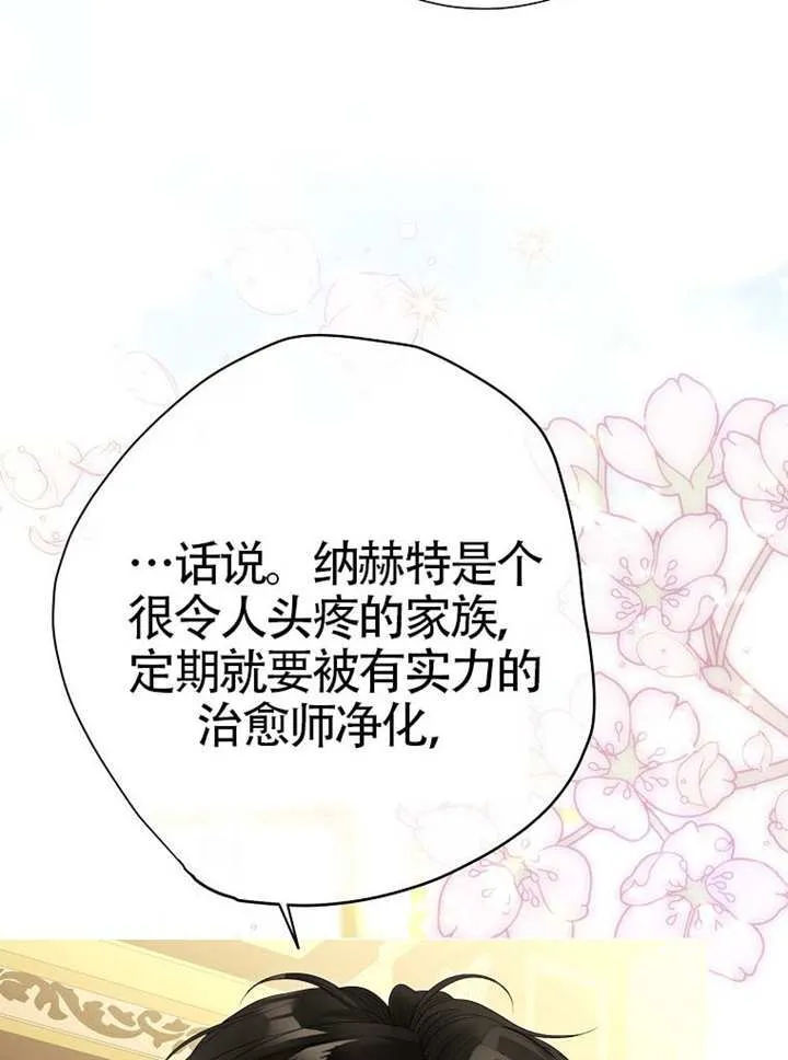 第78话 第95页