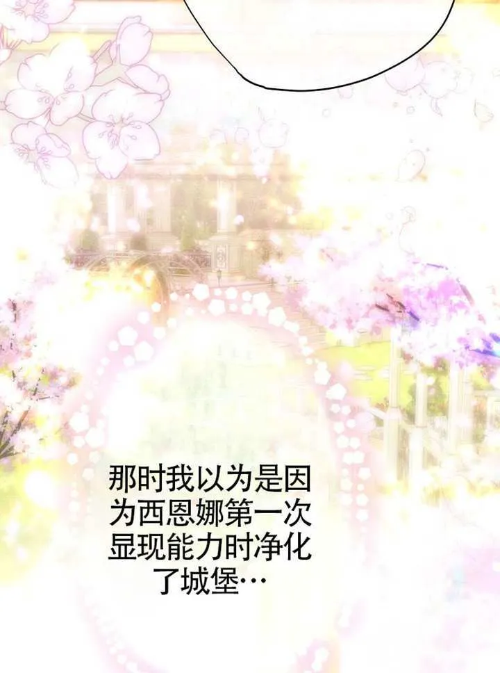 第78话 第97页
