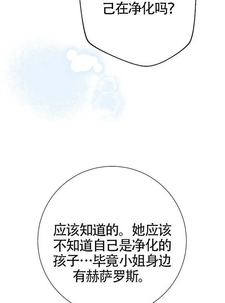 第78话 第104页