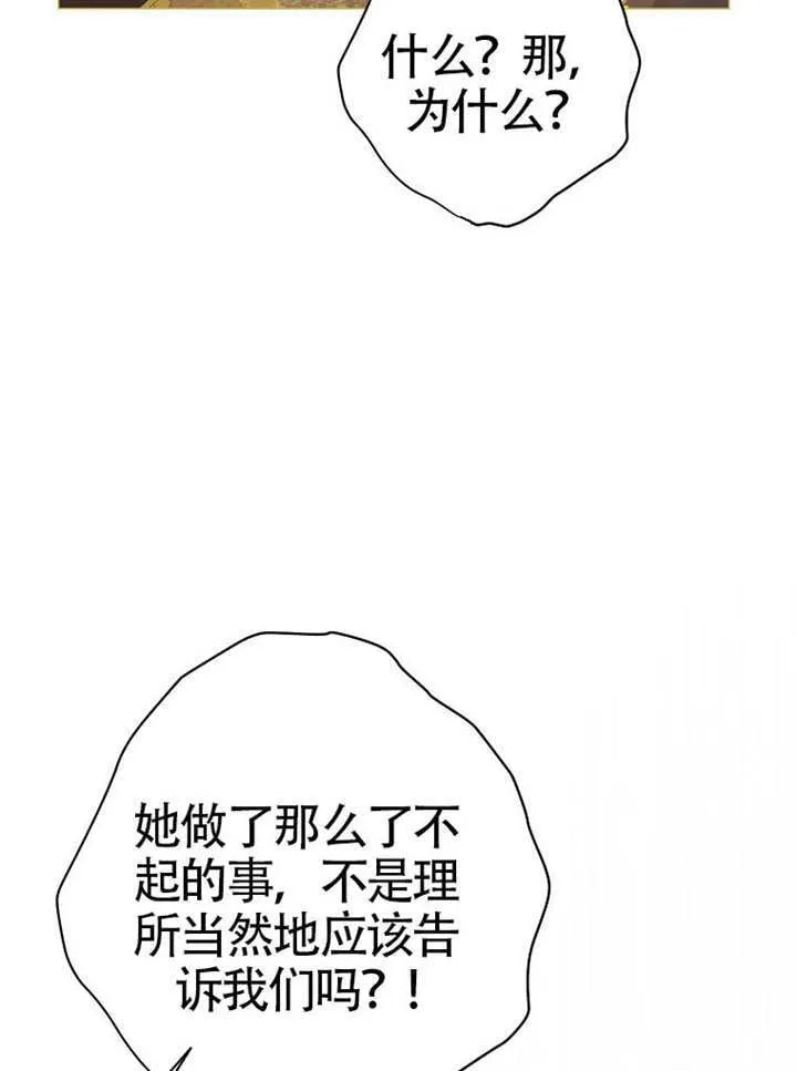第78话 第106页