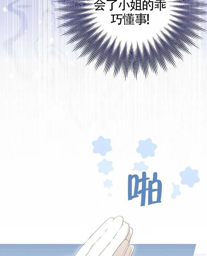 第78话 第114页