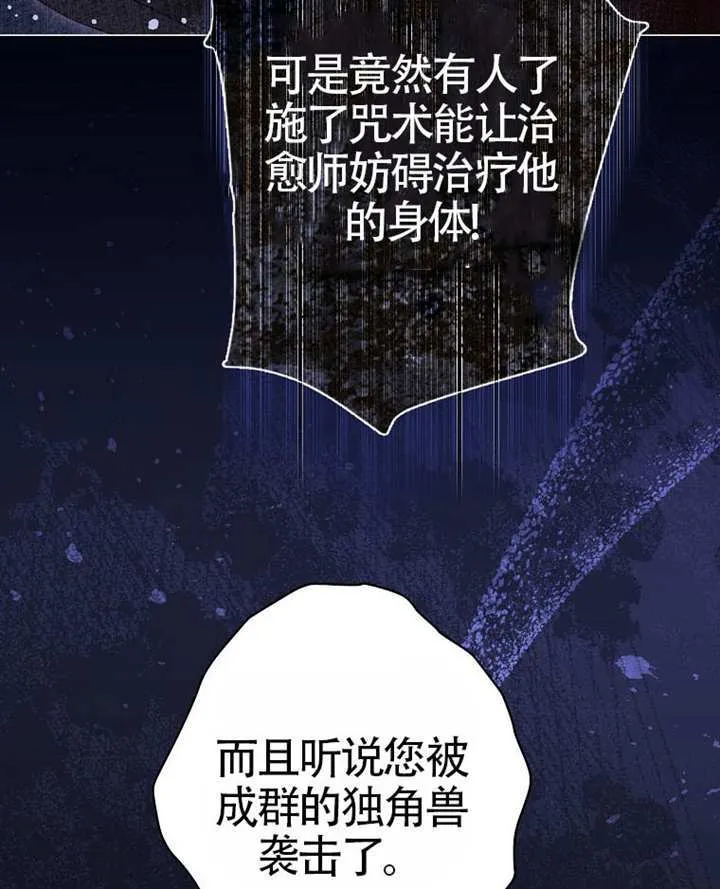 第78话 第120页