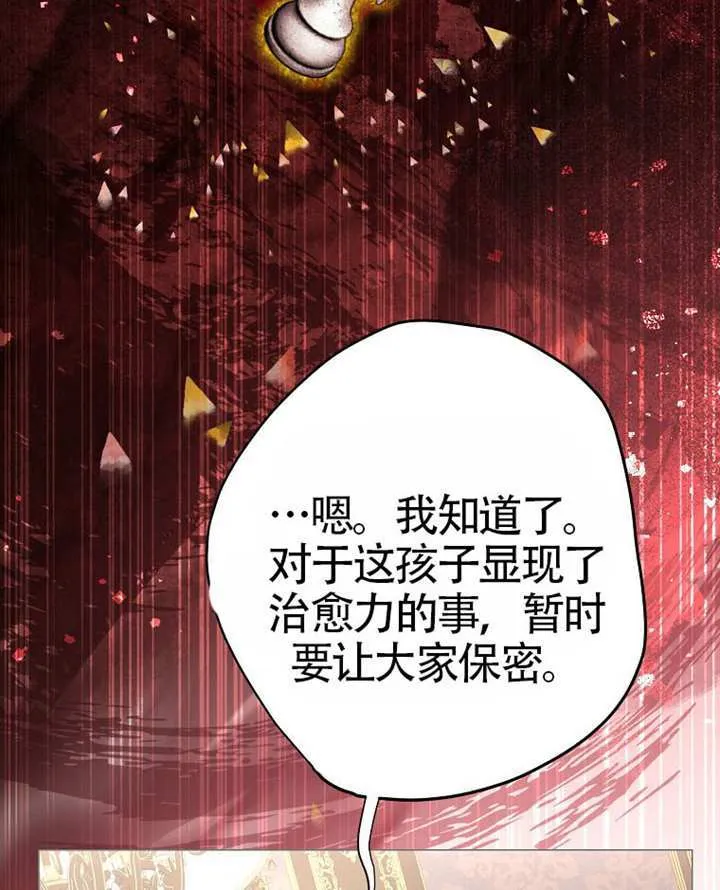 第78话 第127页