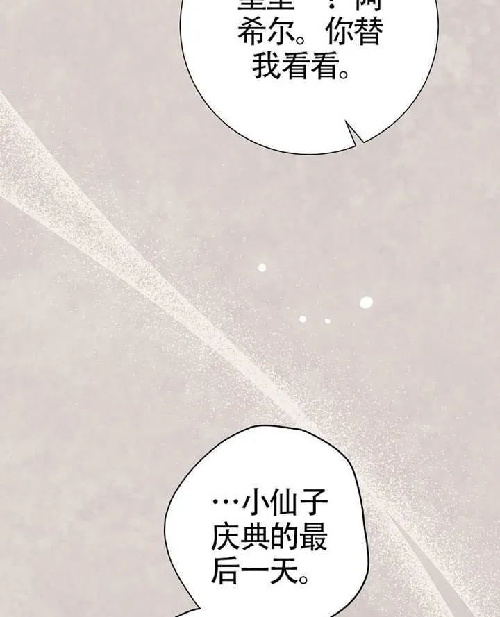 第78话 第135页