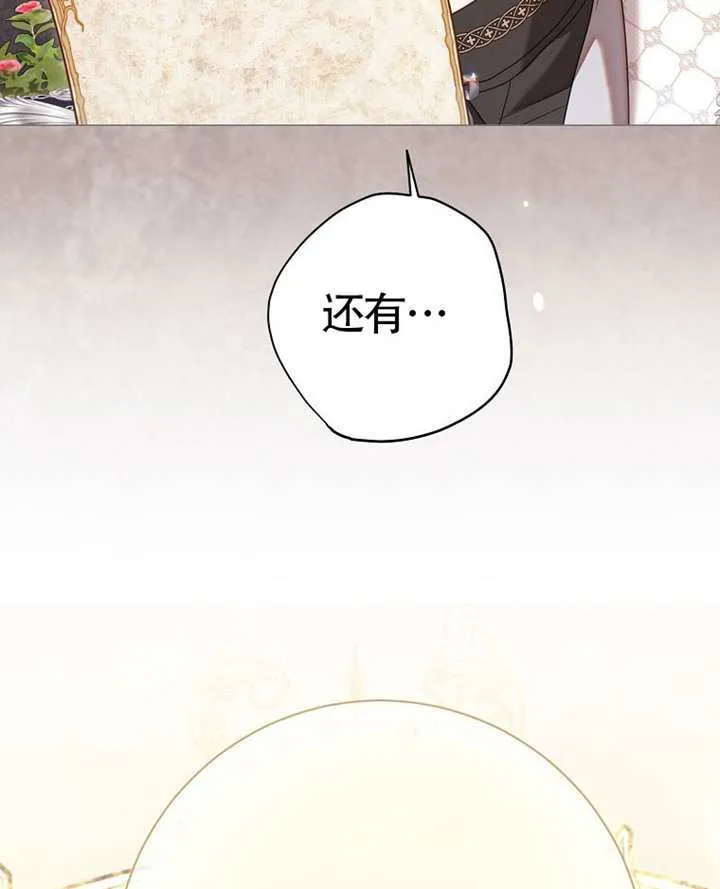 第78话 第137页