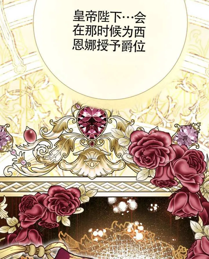 第78话 第138页