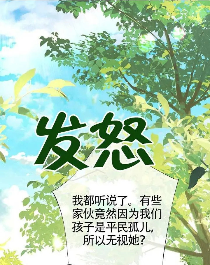 第79话 第2页