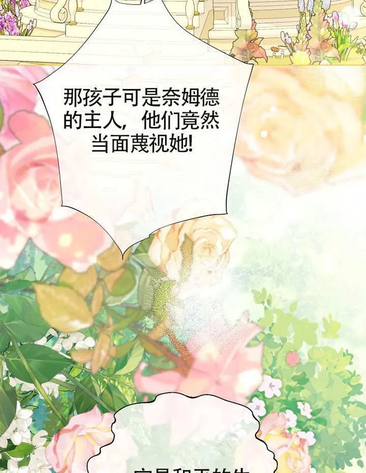 第79话 第4页