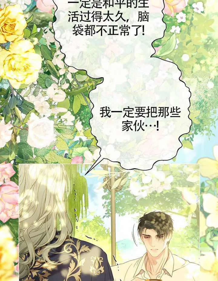 第79话 第5页