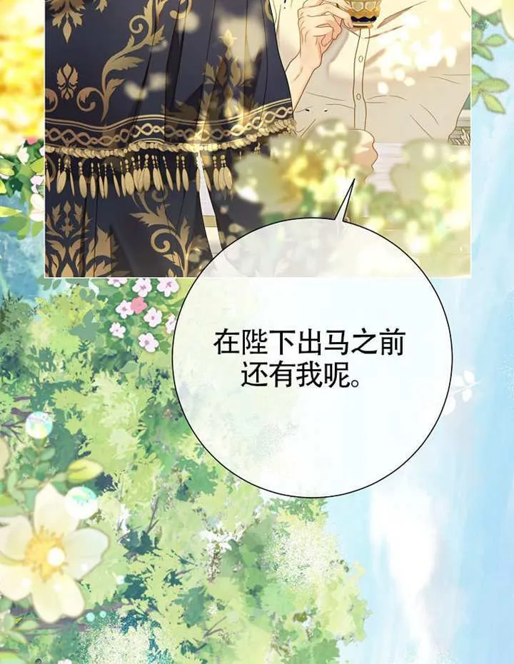 第79话 第6页