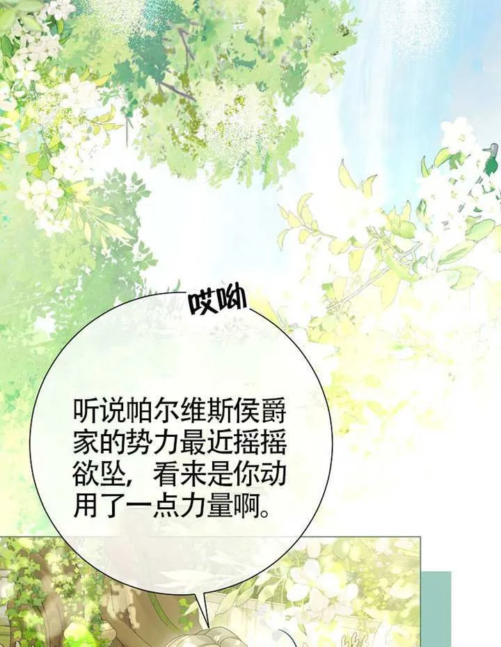 第79话 第7页