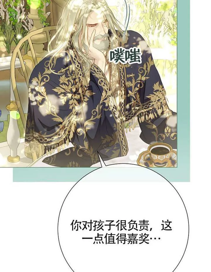 第79话 第8页