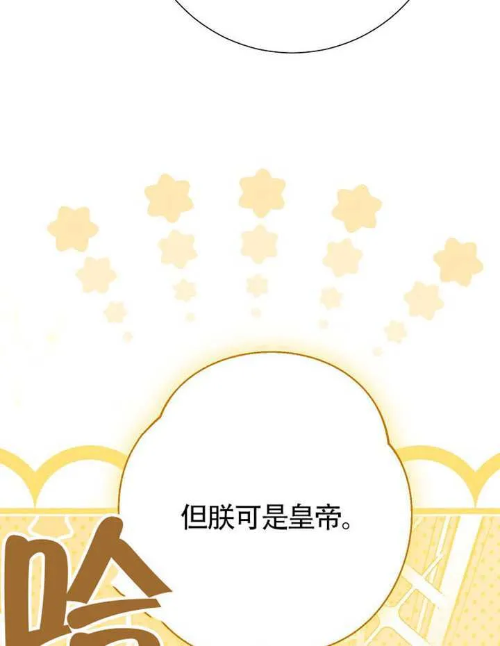 第79话 第9页