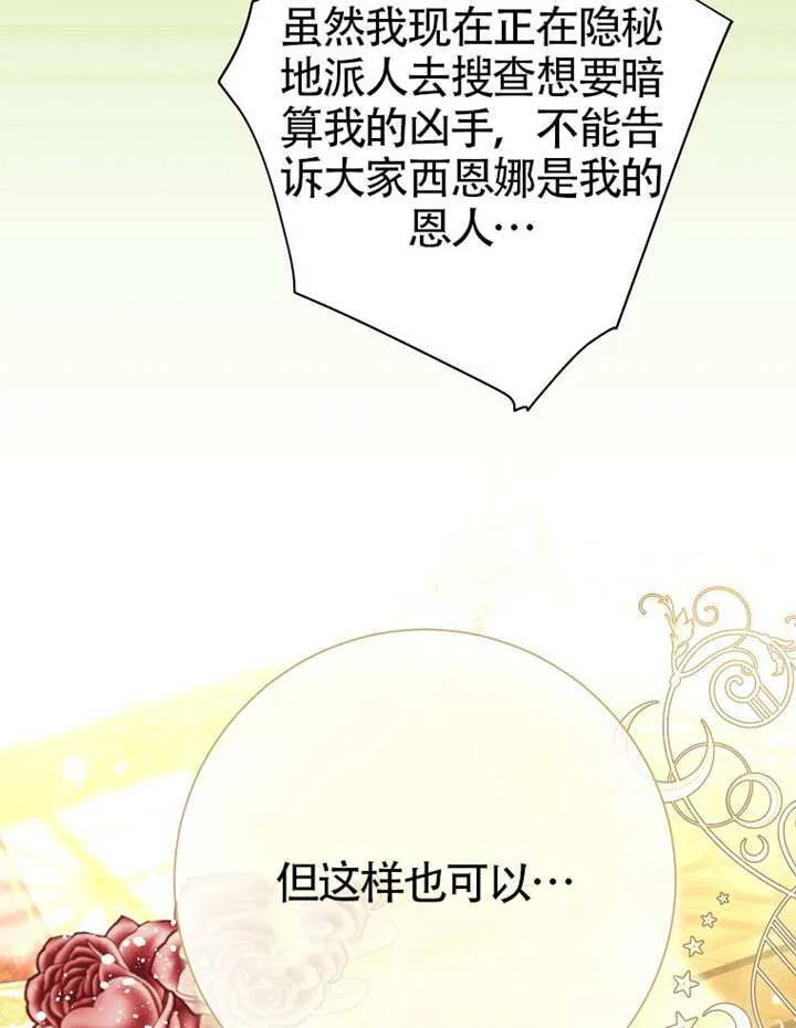 第79话 第13页