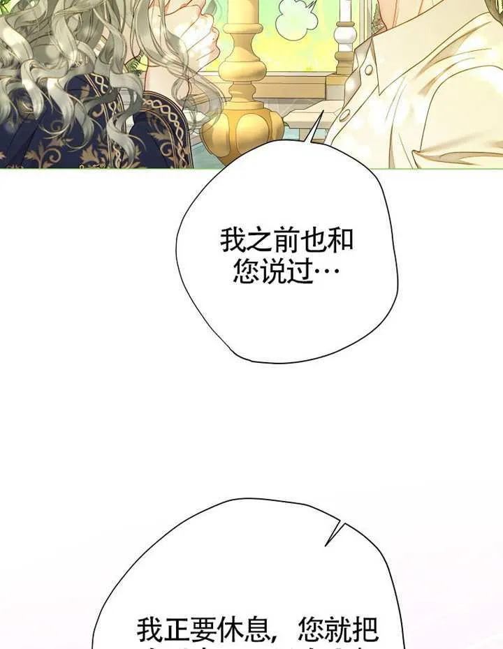 第79话 第17页
