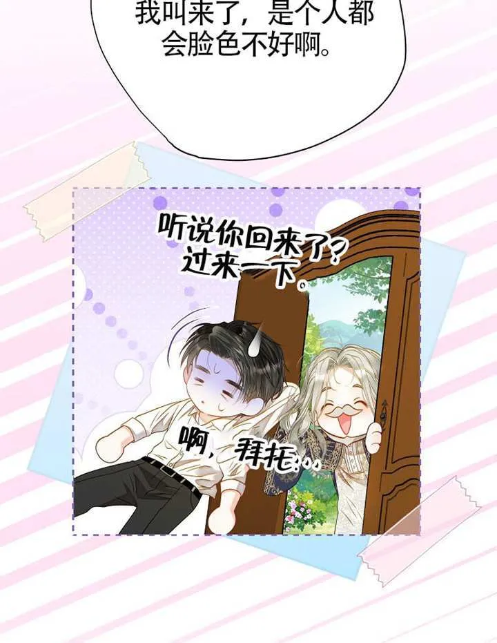第79话 第18页