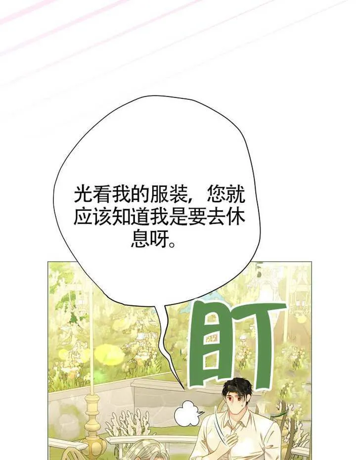 第79话 第19页