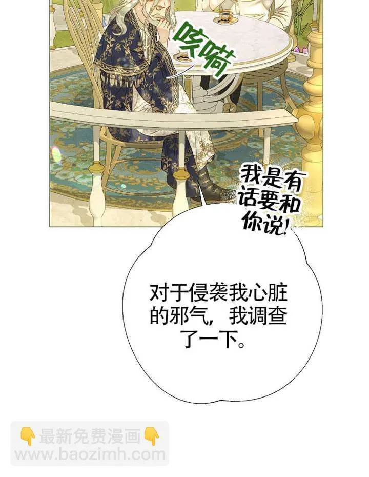 第79话 第20页