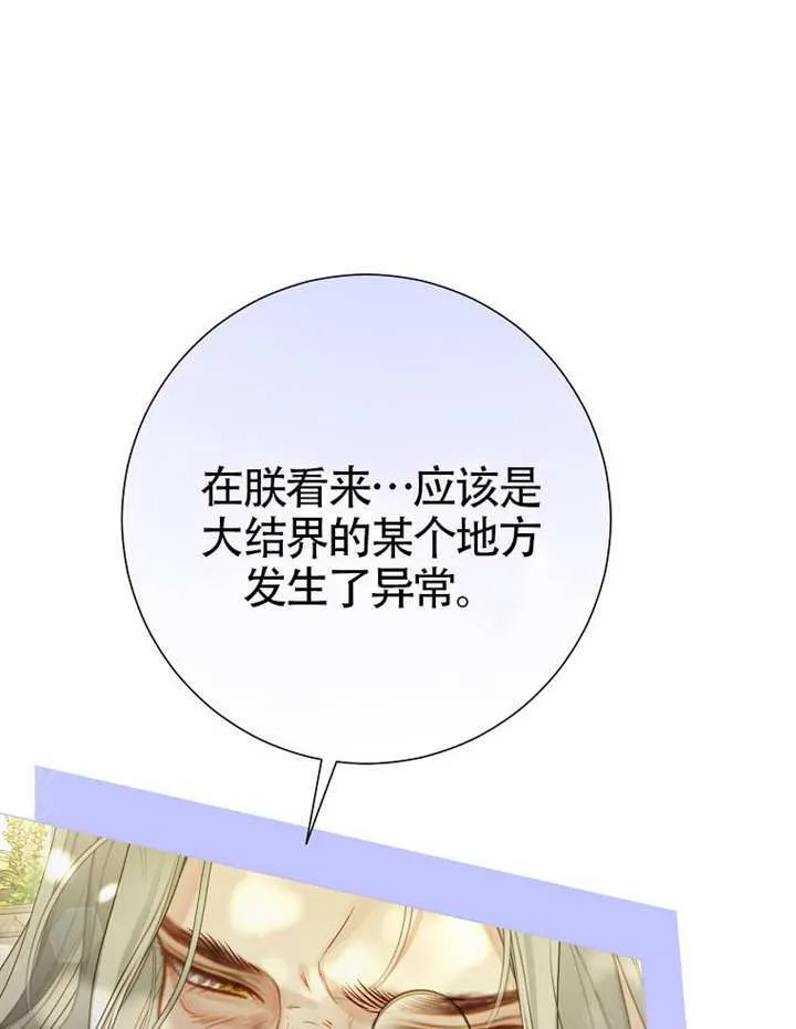 第79话 第21页