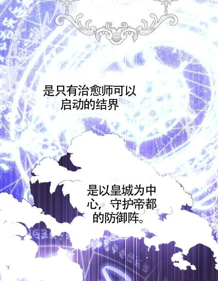 第79话 第23页