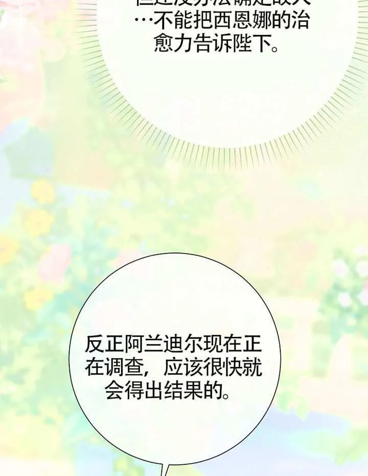 第79话 第28页