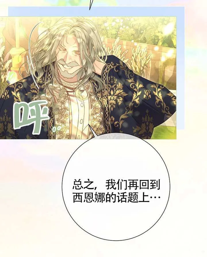 第79话 第29页