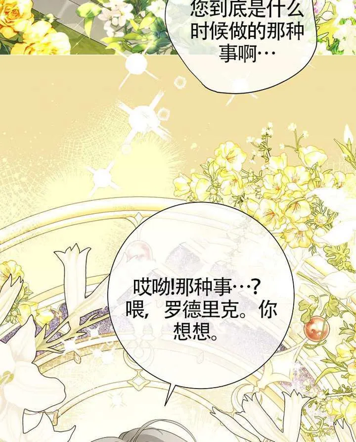 第79话 第34页