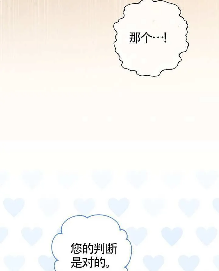 第79话 第38页