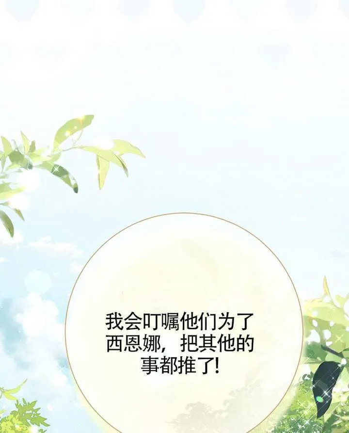 第79话 第40页