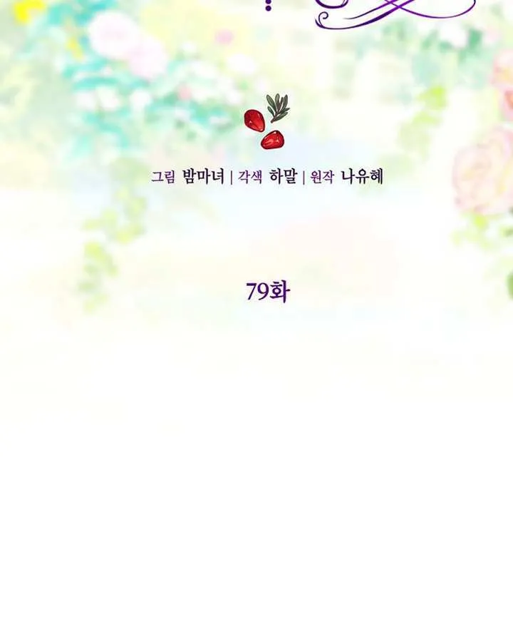 第79话 第43页
