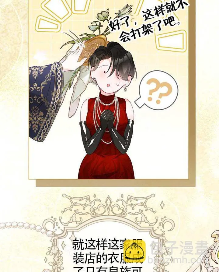 第79话 第49页