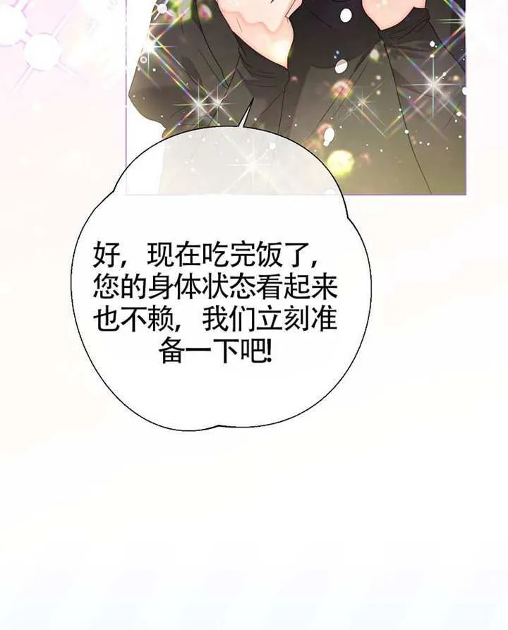 第79话 第54页