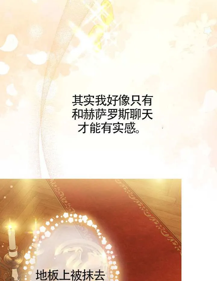 第79话 第62页