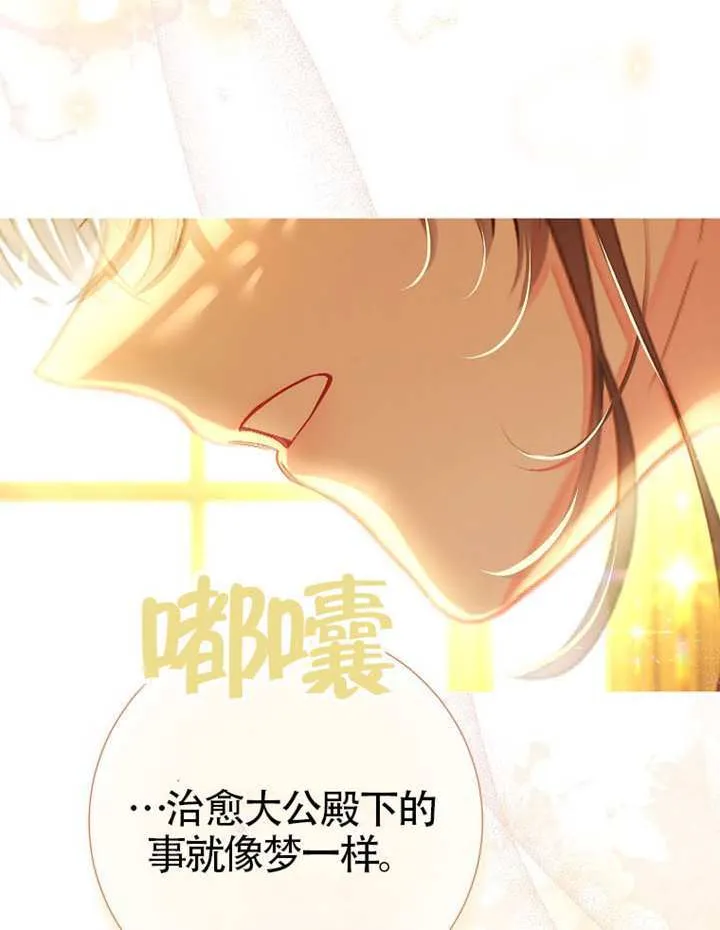 第79话 第66页