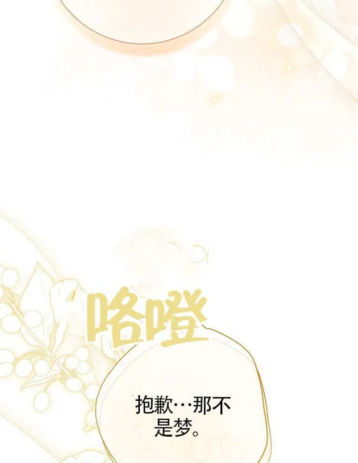 第79话 第67页