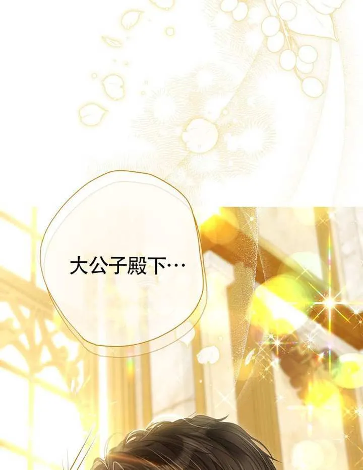 第79话 第69页
