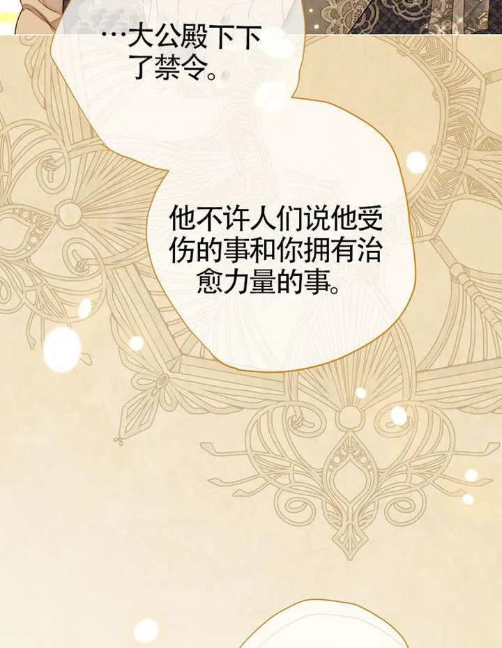 第79话 第71页