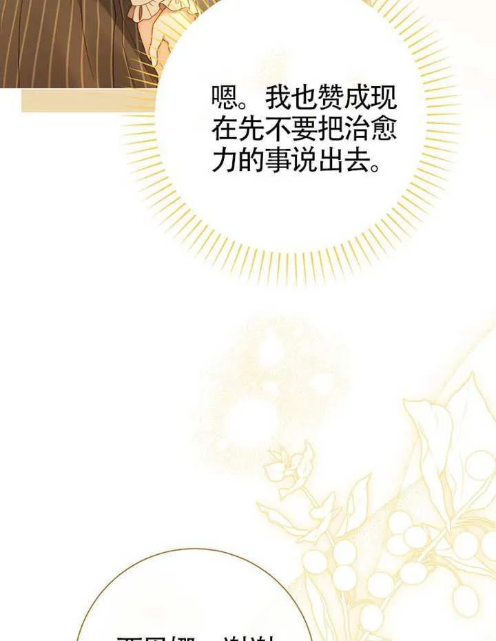 第79话 第73页