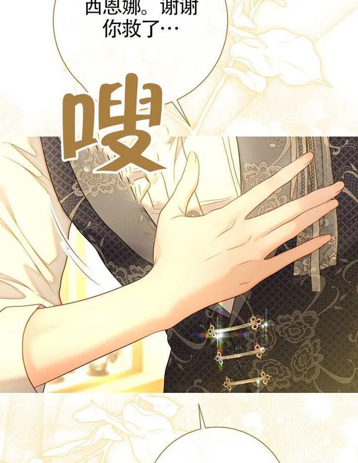 第79话 第74页