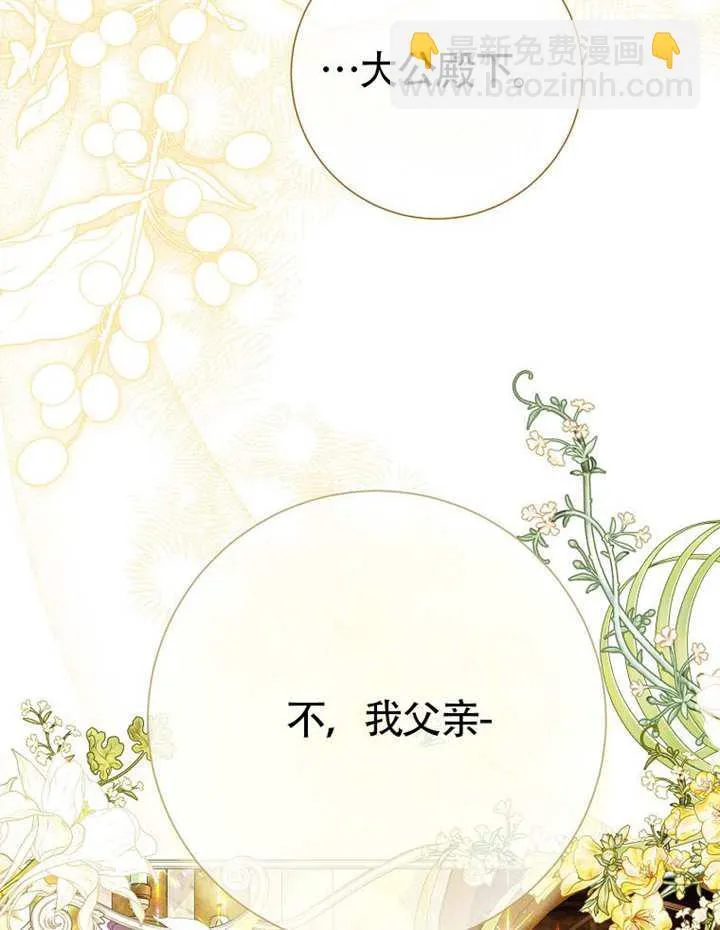 第79话 第75页