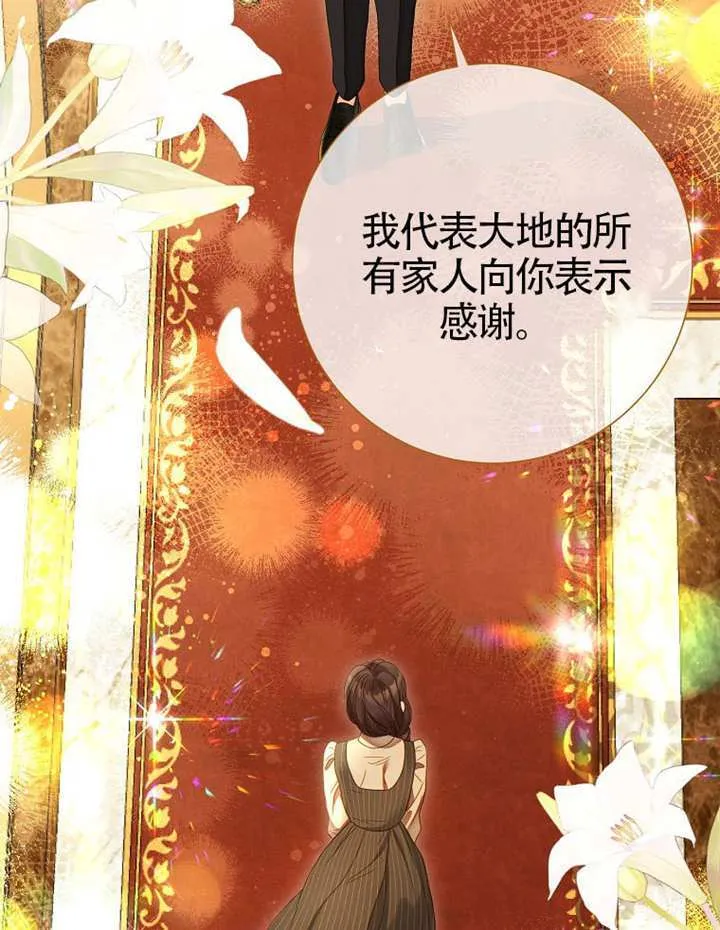 第79话 第78页