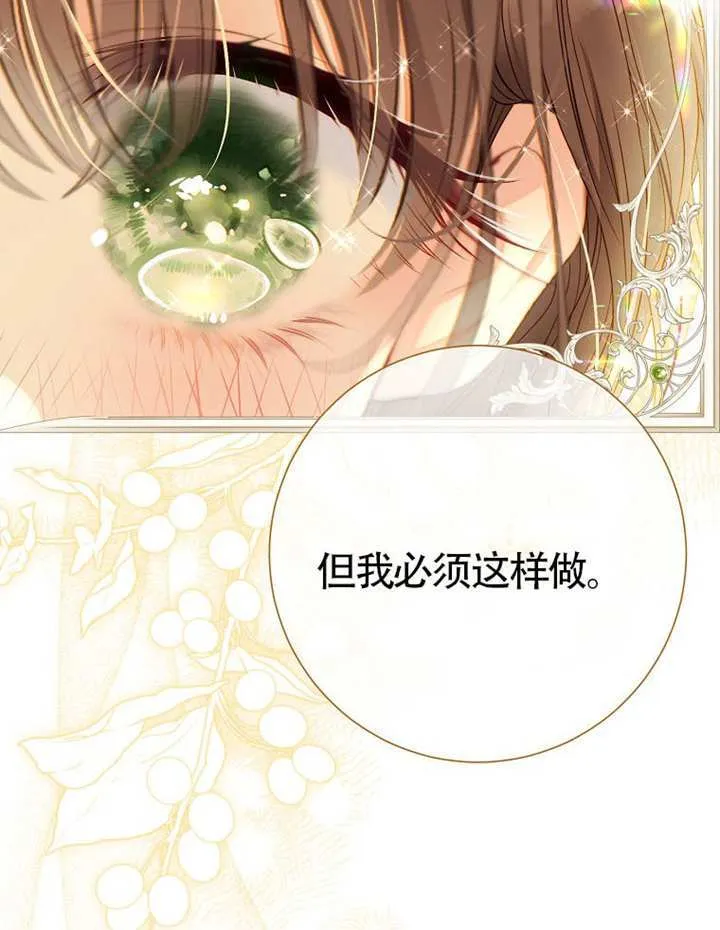 第79话 第80页