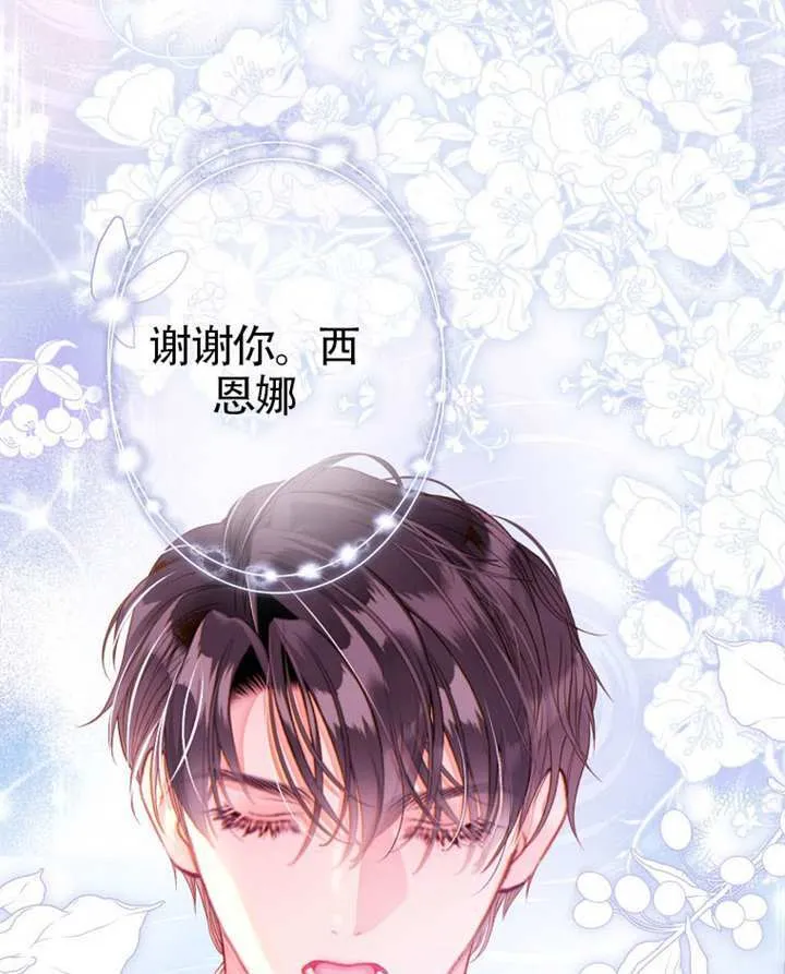 第79话 第89页