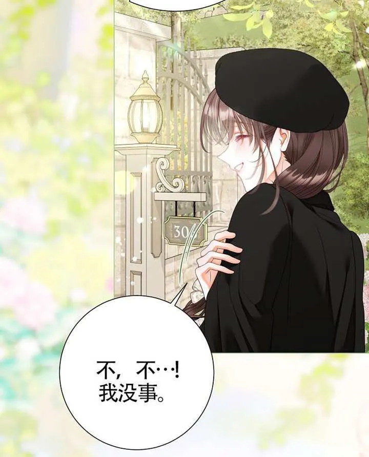 第79话 第95页