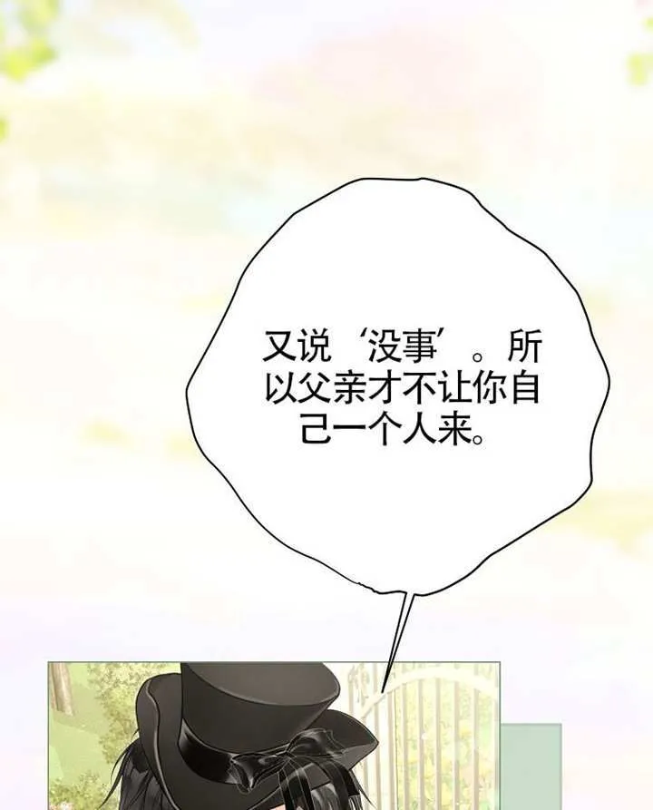 第79话 第96页