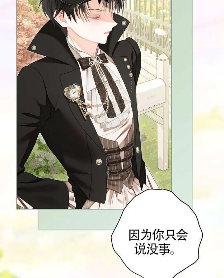 第79话 第97页