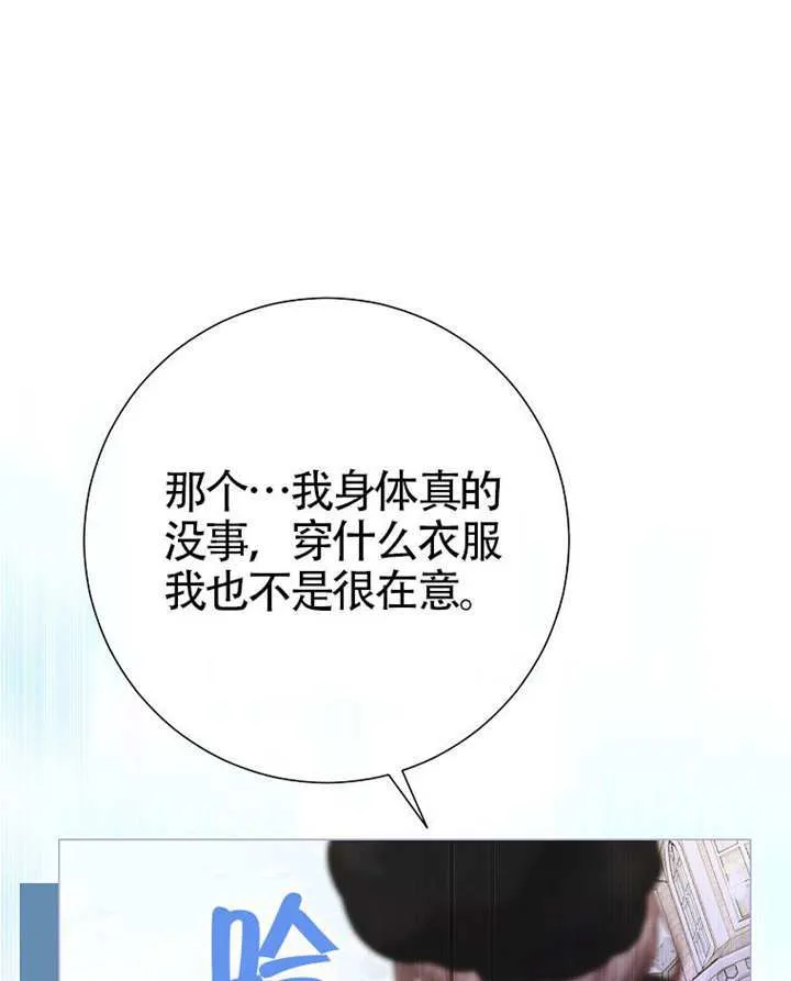 第79话 第99页